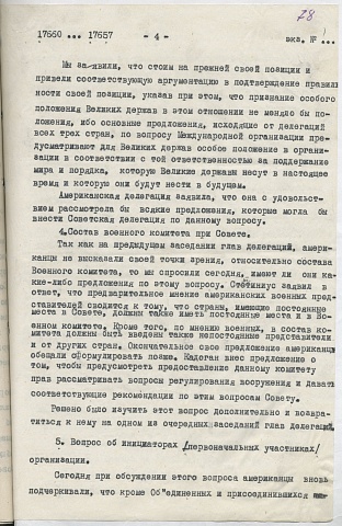 1944.08.28 Из донесения Громыко стр.80